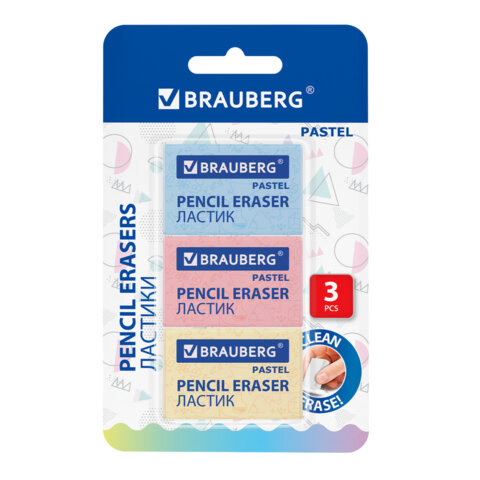 Ластики BRAUBERG PASTEL MAXI НАБОР 3 штуки, размер ластика 44*32*13 мм, упаковка блистер, 271345 по низкой цене оптом Краснодар, Москва, Уфа, Казань, Барнаул, Владивосток, Хабаровск, Сахалин, Красноярск, Екатеренбург, 