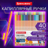 Ручки капиллярные (линеры) 40 ЦВЕТОВ, BRAUBERG FINE 040, металлический наконечник, шестигранные, линия письма 0,4 мм, 144146 по низкой цене оптом 