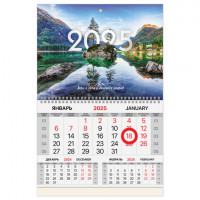 Календарь кварт 2025г, 1 блок 1 гребень, магнитное кольцо, мел.бум, BRAUBERG, Озеро в горах, 116088
