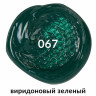 Краска акриловая художественная BRAUBERG ART CLASSIC, туба 75мл, ВИРИДОНОВАЯ ЗЕЛЕНАЯ, 191107 по низкой цене оптом 