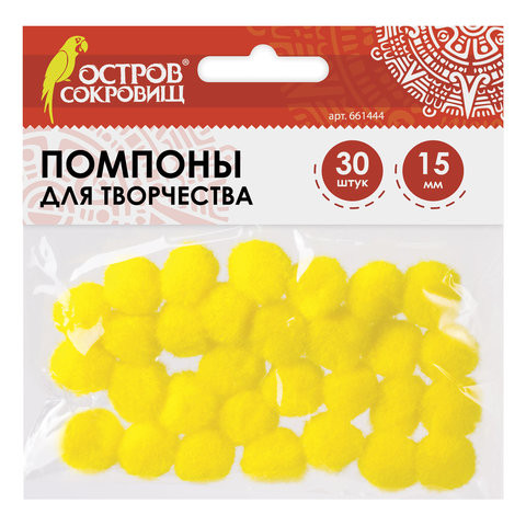 Помпоны для творчества, желтые, 15 мм, 30 шт., ОСТРОВ СОКРОВИЩ, 661444 по низкой цене оптом 
