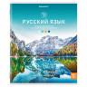 Тетради предметные, КОМПЛЕКТ 12 ПРЕДМЕТОВ, "КЛАССИКА NATURE", 48 л., обложка картон, BRAUBERG, 404605 по низкой цене оптом 