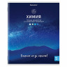 Тетради предметные, КОМПЛЕКТ 12 ПРЕДМЕТОВ, "КЛАССИКА NATURE", 48 л., обложка картон, BRAUBERG, 404605 по низкой цене оптом 