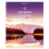 Тетради предметные, КОМПЛЕКТ 12 ПРЕДМЕТОВ, "КЛАССИКА NATURE", 48 л., обложка картон, BRAUBERG, 404605 по низкой цене оптом 