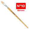 Кисть ПИФАГОР, щетина, плоская, № 10, 200874 по низкой цене оптом 