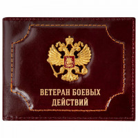 Обложка для удостоверения "Ветеран боевых действий" натуральная кожа шик, 3D герб + тиснение, темно-бордовая, BRAUBERG, 238871