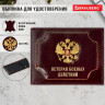 Обложка для удостоверения "Ветеран боевых действий" натуральная кожа шик, 3D герб + тиснение, темно-бордовая, BRAUBERG, 238871 по низкой цене оптом 