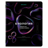 Тетради предметные, КОМПЛЕКТ 12 ПРЕДМЕТОВ, "MAGICAL", 48 л., матовая ламинация, фольга, BRAUBERG, 404610 по низкой цене оптом 