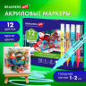 Маркеры акриловые для рисования и хобби, 12 ярких цветов, линия 1-2мм, BRAUBERG ART CLASSIC,152523 по низкой цене оптом Краснодар, Москва, Уфа, Казань, Барнаул, Владивосток, Хабаровск, Сахалин, Красноярск, Екатеренбург, 