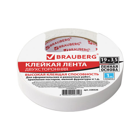 Клейкая двухсторонняя лента 19 мм х 3,5 м, НА ВСПЕНЕННОЙ ОСНОВЕ, 1 мм, прочная, BRAUBERG, 228326 по низкой цене оптом 