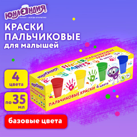 Краски пальчиковые для малышей от 1 года, классические цвета, 4 по 35 мл, ЮНЛАНДИЯ, 192568 по низкой цене оптом 