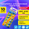 Батарейки алкалиновые "таблетка" КОМПЛЕКТ 10 шт., SONNEN Alkaline, 192A (G3, LR41), в блистере, 457134 по низкой цене оптом 