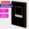 Ежедневник недатированный с резинкой А5 145х203мм, BRAUBERG, твердый, 128л, Black, 116288 по низкой цене оптом 