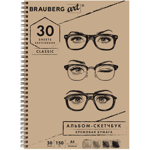 Скетчбук, слоновая кость 150 г/м2, 297х420 мм, 30 л., гребень, BRAUBERG ART CLASSIC, 128946 по низкой цене оптом Краснодар, Москва, Уфа, Казань, Барнаул, Владивосток, Хабаровск, Сахалин, Красноярск, Екатеренбург, 
