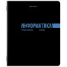 Тетради предметные, КОМПЛЕКТ 12 ПРЕДМЕТОВ, 48л, обложка картон, BRAUBERG, КЛАССИКА BLACK, 405162 по низкой цене оптом 