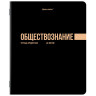 Тетради предметные, КОМПЛЕКТ 12 ПРЕДМЕТОВ, 48л, обложка картон, BRAUBERG, КЛАССИКА BLACK, 405162 по низкой цене оптом 