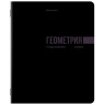 Тетради предметные, КОМПЛЕКТ 12 ПРЕДМЕТОВ, 48л, обложка картон, BRAUBERG, КЛАССИКА BLACK, 405162 по низкой цене оптом 