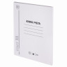 Книга учета 80 л., линия, твердая, глянцевая, блок офсет, А4 (200х290 мм), STAFF, 130072 по низкой цене оптом 