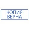 Штамп стандартный "КОПИЯ ВЕРНА" В РАМКЕ, оттиск 38х14 мм, синий, TRODAT IDEAL 4911 DB-3.45, 161491 по низкой цене оптом 