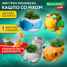 КАШПО ИЗ ГИПСА СО МХОМ, с красками и кистью для росписи, ассорти, BRAUBERG KIDS, код 1, 666012 по низкой цене оптом 