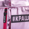 Рюкзак STAFF FASHION AIR компактный, блестящий, "КРАШ", розовый, 40х23х11 см, 270301 по низкой цене оптом 