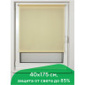 Штора рулонная BRABIX 40х175 см, текстура - лён, защита 55-85%, 200 г/м2, кремовый S-21, 605968 по низкой цене оптом Краснодар, Москва, Уфа, Казань, Барнаул, Владивосток, Хабаровск, Сахалин, Красноярск, Екатеренбург, 