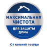 Таблетки для посудомоечных машин 48 шт. SOMAT "All-in-1", 2359002 по низкой цене оптом 