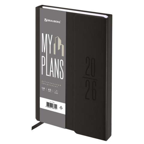 Ежедневник датированный 2026 А5 138x213мм BRAUBERG Towny, под кожу, клапан, черный, 117039 по низкой цене оптом 