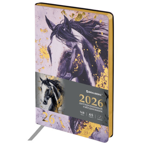 Ежедневник датированный 2026 А5 138x213мм BRAUBERG Vista, под кожу гибкий, Majestic horse, 117448 по низкой цене оптом Ежедневник датированный 2026 А5 138x213мм BRAUBERG Vista, под кожу гибкий, Majestic horse, 117448 по низкой цене оптом