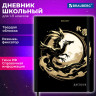 Дневник 1-11 класс 48л, твердый, BRAUBERG, матовая ламинация, резинка, закладка-ляссе, с подсказом, Дракон, 107240 по низкой цене оптом 