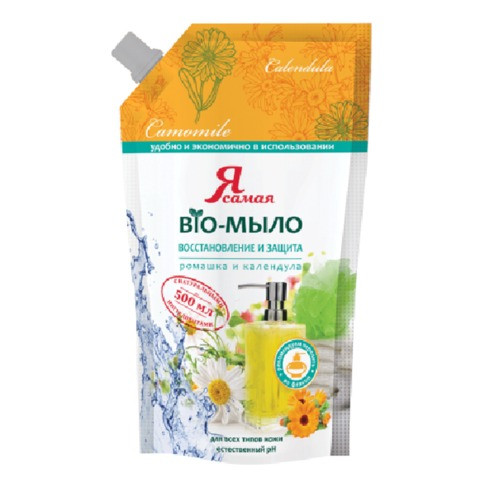 Мыло-крем жидкое, 500 мл, Я САМАЯ BIO, "Календула и ромашка", упаковка дой-пак, для дозаторов, 12248 по низкой цене оптом  Мыло-крем жидкое, 500 мл, Я САМАЯ BIO, "Календула и ромашка", упаковка дой-пак, для дозаторов, 12248 по низкой цене оптом