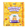 Папка-портфолио школьника, А4, ШКОЛЬНЫЙ АЛЬБОМ, 10 вкладышей, магнитный клапан 7БЦ, BRAUBERG, 115242 по низкой цене оптом Краснодар, Москва, Уфа, Казань, Барнаул, Владивосток, Хабаровск, Сахалин, Красноярск, Екатеренбург, 