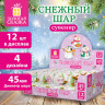 Снежный шар "Sweet Xmas" d45мм, полистоун/стекло, 4 дизайна ассорти, ЗОЛОТАЯ СКАЗКА, 592596 по низкой цене оптом Снежный шар "Sweet Xmas" d45мм, полистоун/стекло, 4 дизайна ассорти, ЗОЛОТАЯ СКАЗКА, 592596 по низкой цене оптом