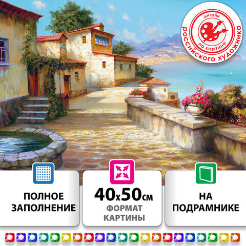 Картина стразами (алмазная мозаика) 40х50 см, ОСТРОВ СОКРОВИЩ "Южный полдень", на подрамнике, 663875 по низкой цене оптом 