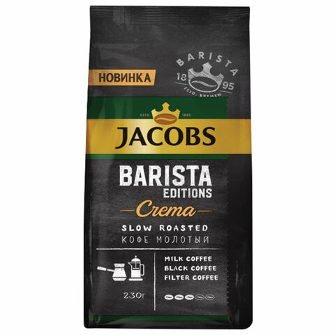 Кофе молотый JACOBS "Barista Editions Crema", 230 г, вакуумная упаковка, 8052364 по низкой цене оптом Кофе молотый JACOBS "Barista Editions Crema", 230 г, вакуумная упаковка, 8052364 по низкой цене оптом