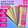 Цветная бумага ТИШЬЮ 17г/м2, 50х66см, 20 листов 10 цветов пастель ассорти, ЗОЛОТАЯ СКАЗКА, 116493 по низкой цене оптом 