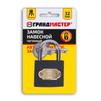 Замок навесной чугунный "Стандарт", ширина 32 мм, английский, 3 ключа, ГРАНДМАСТЕР, 671290