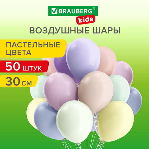 Шары воздушные 30 см, 50 штук, "МАКАРУНС", ассорти, BRAUBERG KIDS, 591883 по низкой цене оптом 