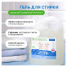 Гель для стирки концентрированный биоразлагаемый 5л SYNERGETIC UNIVERSAL"Бескрайний о, 109822 по низкой цене оптом Краснодар, Москва, Уфа, Казань, Барнаул, Владивосток, Хабаровск, Сахалин, Красноярск, Екатеренбург, 