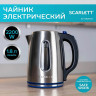 Чайник SCARLETT SC-EK21S72, 1,8л, 2200Вт, закрытый нагревательный элемент, стальной по низкой цене оптом 