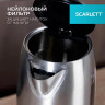 Чайник SCARLETT SC-EK21S72, 1,8л, 2200Вт, закрытый нагревательный элемент, стальной по низкой цене оптом 