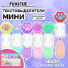 Набор текстовыделителей с топперами 6 ЦВЕТОВ ПАСТЕЛЬ, "ЛАПКИ", линия 1-4 мм, FUNSTER (ФАНСТЕР), 152650 по низкой цене оптом Набор текстовыделителей с топперами 6 ЦВЕТОВ ПАСТЕЛЬ, "ЛАПКИ", линия 1-4 мм, FUNSTER (ФАНСТЕР), 152650 по низкой цене оптом
