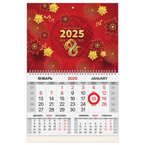Календарь кварт 2025г, 1 блок 1 гребень, магнитное кольцо, мел.бум, BRAUBERG, Восточный символ года, 116089 по низкой цене оптом 