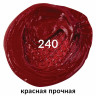 Краска масляная художественная BRAUBERG ART PREMIERE, 46 мл, проф. серия, КРАСНАЯ ПРОЧНАЯ, 191449 по низкой цене оптом 