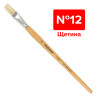 Кисть ПИФАГОР, щетина, плоская, № 12, 200875 по низкой цене оптом 