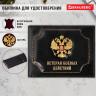 Обложка для удостоверения "Ветеран боевых действий" натуральная кожа шик, 3D герб + тиснение, черная, BRAUBERG, 238872 по низкой цене оптом Краснодар, Москва, Уфа, Казань, Барнаул, Владивосток, Хабаровск, Сахалин, Красноярск, Екатеренбург, 