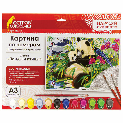 Картина по номерам А3, ОСТРОВ СОКРОВИЩ "Панды и птицы", акриловые краски, картон, 2 кисти, 663262 по низкой цене оптом 