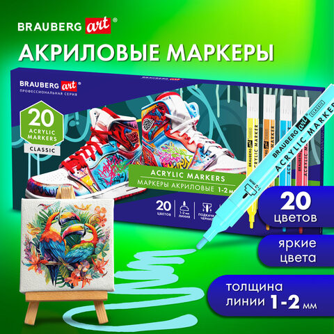 Маркеры акриловые для рисования и хобби, 20 ярких цветов, линия 1-2мм,, BRAUBERG ART CLASSIC,152524 по низкой цене оптом Краснодар, Москва, Уфа, Казань, Барнаул, Владивосток, Хабаровск, Сахалин, Красноярск, Екатеренбург, 