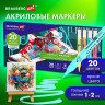 Маркеры акриловые для рисования и хобби, 20 ярких цветов, линия 1-2мм,, BRAUBERG ART CLASSIC,152524 по низкой цене оптом Краснодар, Москва, Уфа, Казань, Барнаул, Владивосток, Хабаровск, Сахалин, Красноярск, Екатеренбург, 