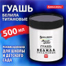 Гуашь классическая 1 шт. BRAUBERG "Магия цвета", 500 мл, БЕЛИЛА ТИТАНОВЫЕ, 192387 по низкой цене оптом Краснодар, Москва, Уфа, Казань, Барнаул, Владивосток, Хабаровск, Сахалин, Красноярск, Екатеренбург, 